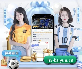 开云app APP